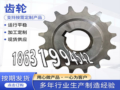 粉末冶金齿轮多少钱1模数厂家直销3.5模数可以作矿用链轮保养传动齿轮如何实用1模数厂家直销弧齿大轮好用吗不锈钢齿轮便宜·？